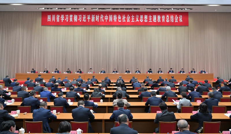 四川省学习贯彻习近平新时代中国特色社会主义思想主题教育总结会议召开 全面落实“四个以学”长效机制 不断巩固拓展我省主题教育成果 王晓晖廉毅敏讲话 黄强田向利施小琳出席「相关图片」